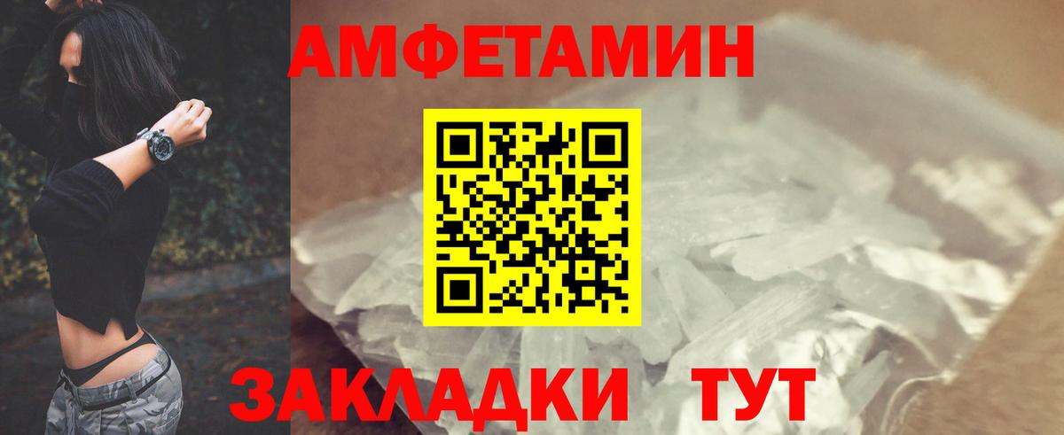 АМФЕТАМИН Premium Луховицы