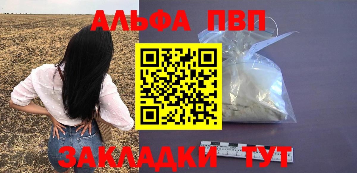Луховицы  хочу наркоту  Вход с VPN  Alpha-PVP Соль  А ПВП Crystall  Alfa_PVP 
