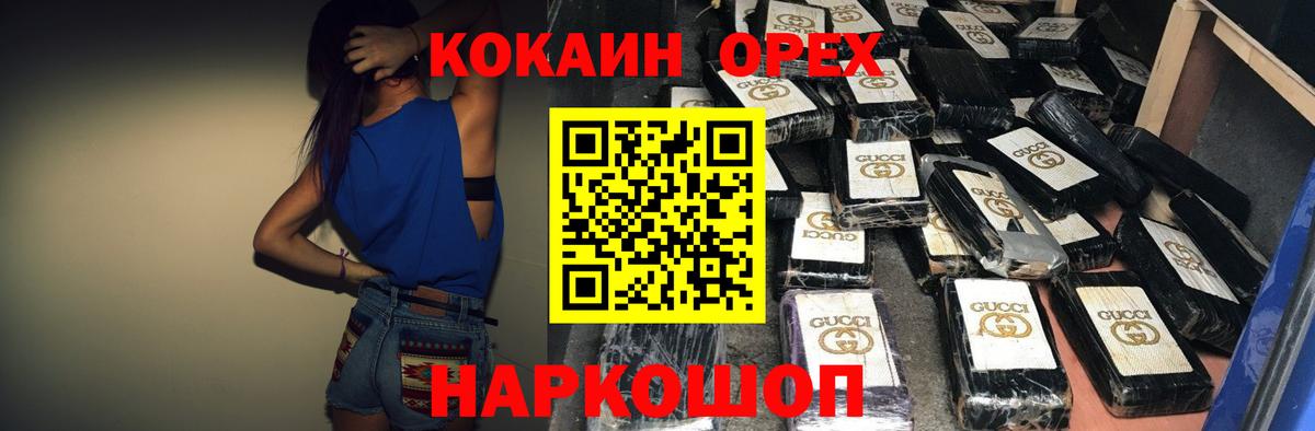 КОКАИН Эквадор  Вход с VPN  Луховицы 