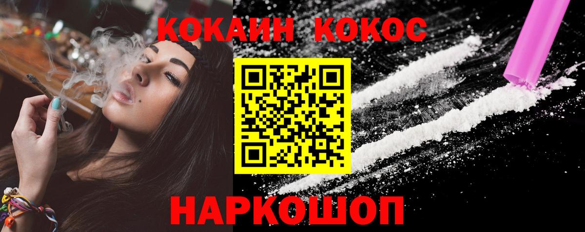 Cocaine Эквадор Луховицы