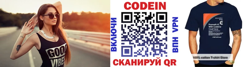 Кодеин напиток Lean (лин)  наркошоп  hydra   Луховицы 