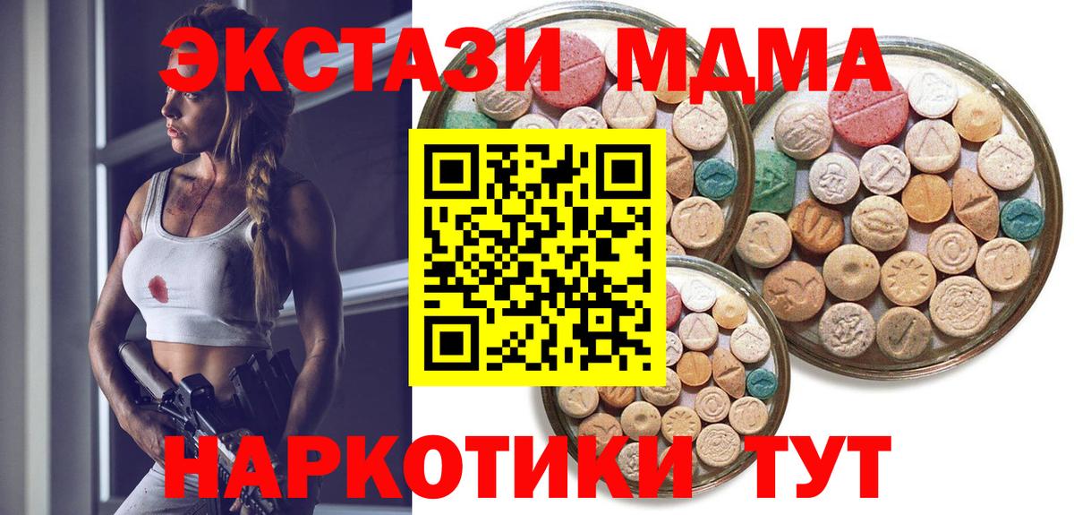Ecstasy DUBAI  Ecstasy 300 mg  Вход с VPN  ЭКСТАЗИ  Луховицы 