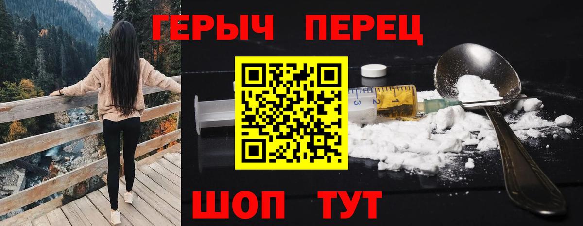 ГЕРОИН гречка  Вход с VPN  Луховицы 
