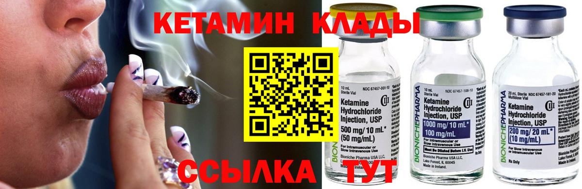 КЕТАМИН VHQ  КЕТАМИН ketamine  Луховицы  Вход с VPN 