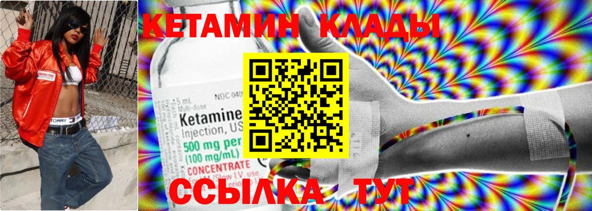 Кетамин VHQ Луховицы