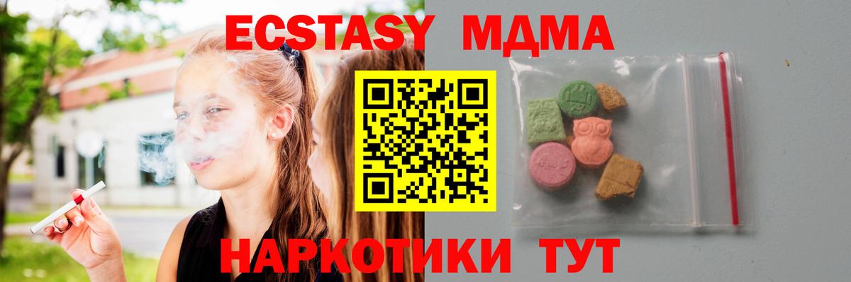 МДМА Molly  Вход с VPN  МДМА молли  Луховицы 