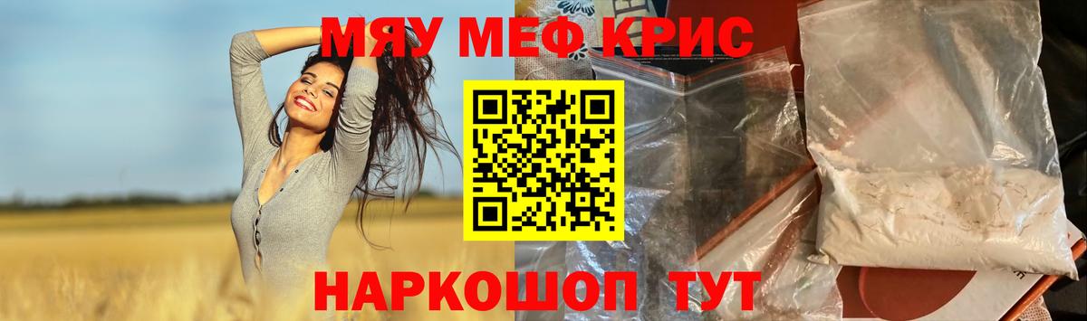 Мефедрон  Вход с VPN  Меф mephedrone  Луховицы  Мефедрон мука 