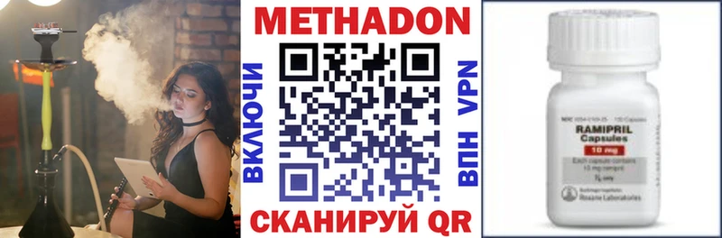 МЕТАДОН methadone  Луховицы 