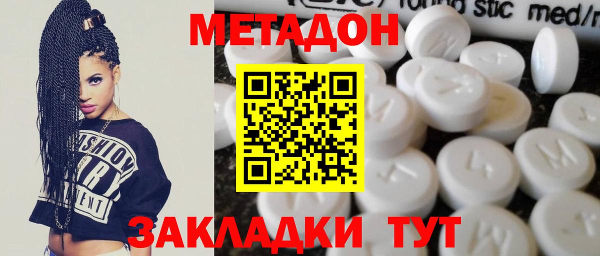 Метадон мёд Луховицы