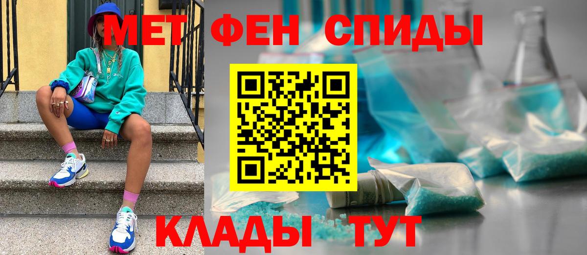 МЕТАМФЕТАМИН пудра  Вход с VPN  Луховицы 