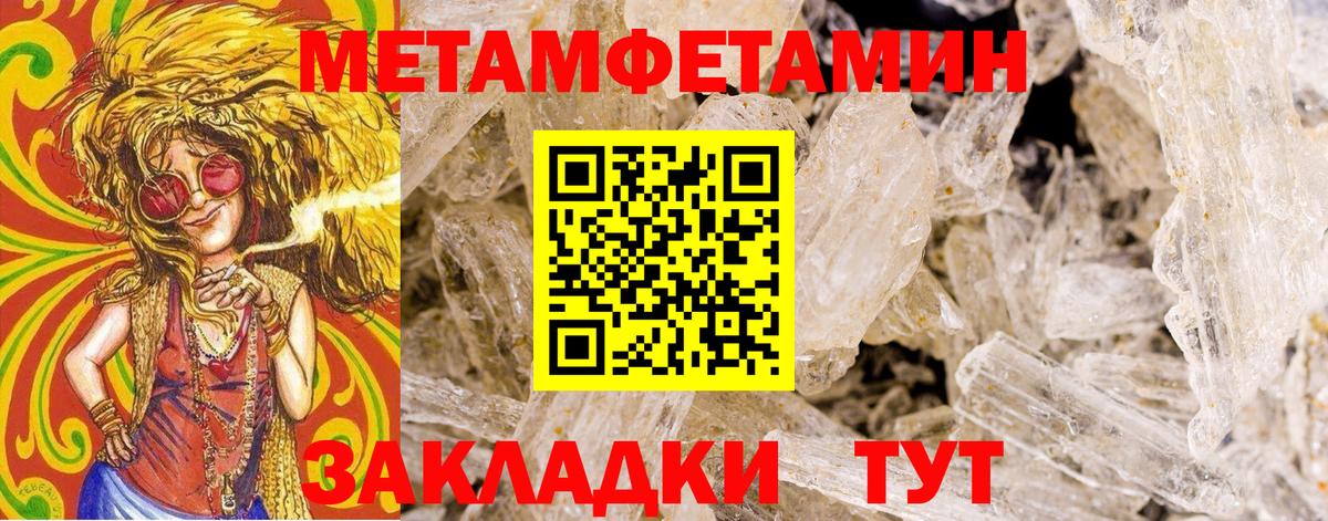 Первитин винт Луховицы